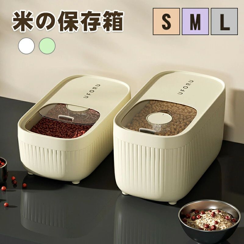 2キロ 5 ライスストッカー スリム 米櫃 しゃれ 保存 計量カップ付 ドアポケット 冷蔵庫 野菜室 こめび..