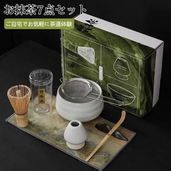 抹茶ティーキット 抹茶セット 抹茶ボウル 茶道 抹茶竹泡立て器 注ぎ口付き 抹茶パウダーキット 繰り返し使える茶せん 抹茶泡立て器ホルダー 茶泡立て器 7点セット 初心者茶道セット 日本茶セット 竹製抹茶泡立て器(茶筅) スコップ(茶杓) 抹茶椀