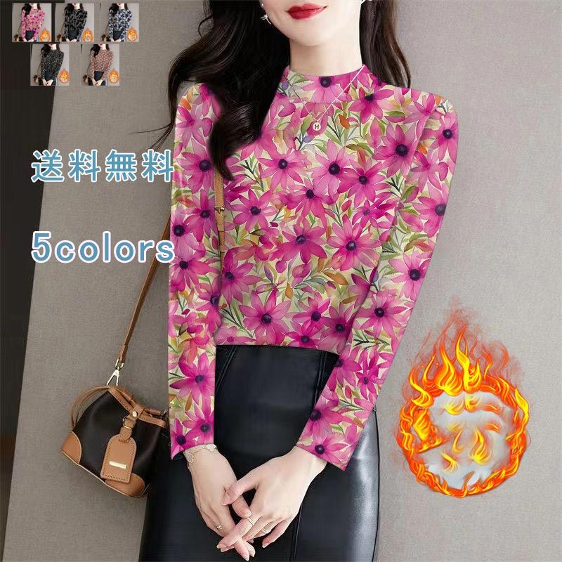 シャツ フリース 春 長袖 起毛 カットソー 秋 ス 長袖シャツ レディース おしゃれ 花柄 暖かい 送料無..