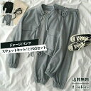 カジュアル ゆったり パンツ おしゃれ ジャージ 長袖 送料無料 無地 スウェットセット レディース 運動服 上下2点セット きれいめ ポケット付き スポーツウ...