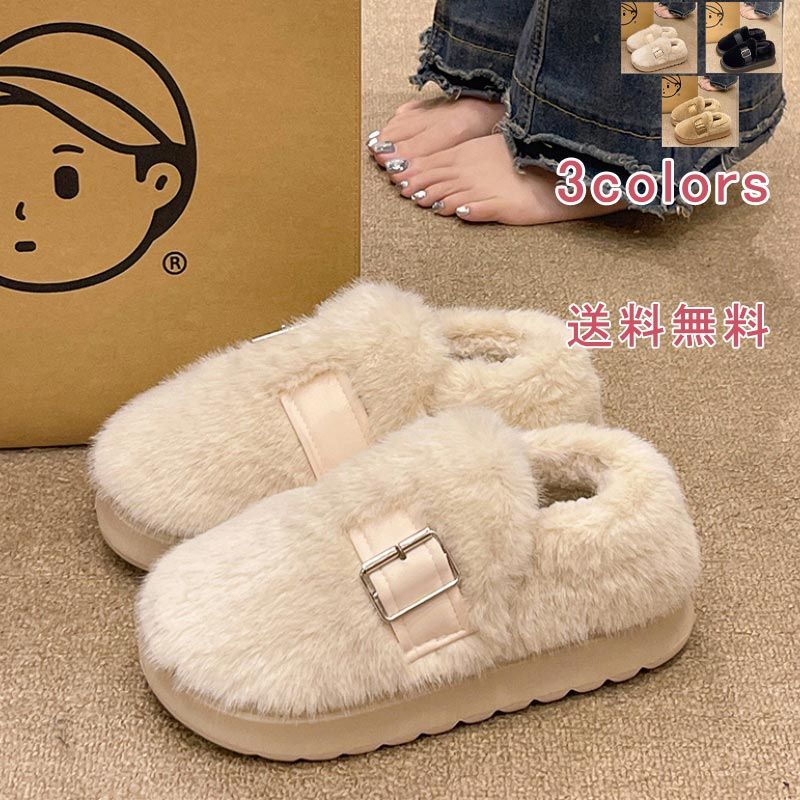 ボア スリッパ 暖かい バックル かわいい 冬 外履き 秋 送料無料 滑り止め プレゼント 柔らかい 冷え対策 ふわふわ ブラック ホワイト 無地 もこもこ レ...