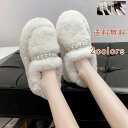 オフホワイト モカシンシューズ かわいい ふわふわ シンプル 送料無料 レディース 無地 プレゼント 滑り止め 冬 外履き 秋 ボア もこもこ 柔らかい 暖かい...