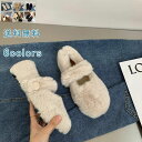 外履き 秋 柔らかい モカシンシューズ かわいい スリッパ オフホワイト 送料無料 もこもこ レディース 冷え対策 無地 ボア 滑り止め 冬 シンプル ふわふわ...