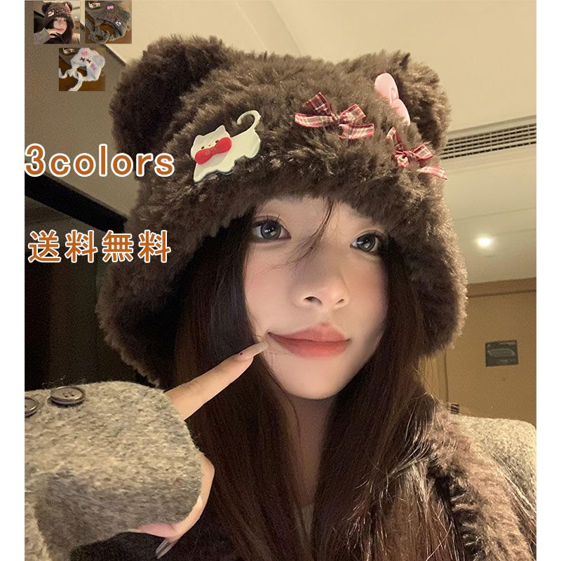厚手 防風 カーキ 中学生 通学 もふもふ バケットハット 通勤 送料無料 秋 冬 ホワイト リボン 帽子 ふわふわ 熊耳 寒さ対策 耳あて キャップ 高学生 小顔効果 猫 保温 カジュアル レディース