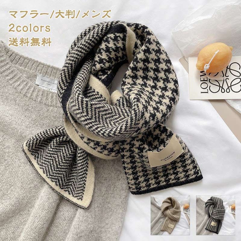 千鳥柄 大判 プレゼント クリスマス 送料無料 通勤通学 暖かい あったか 防寒抜群 男性用 敬老の日 保..