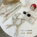 バンダナ 贈り物 シルク風 レディース 多機能 首巻き 巻き物 スカーフ 春夏秋 きれいめ クリスマスプレゼント ネックスカーフ 送料無料 チューリップ柄 正方形
