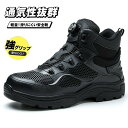 作業靴 レディース セーフティーシューズ 通気 男性用 スニーカー ダイヤル式 耐摩耗 軽量 安全靴 滑り止め 工事現場 つま先保護 衝撃吸収 鋼先芯 ワークシ...