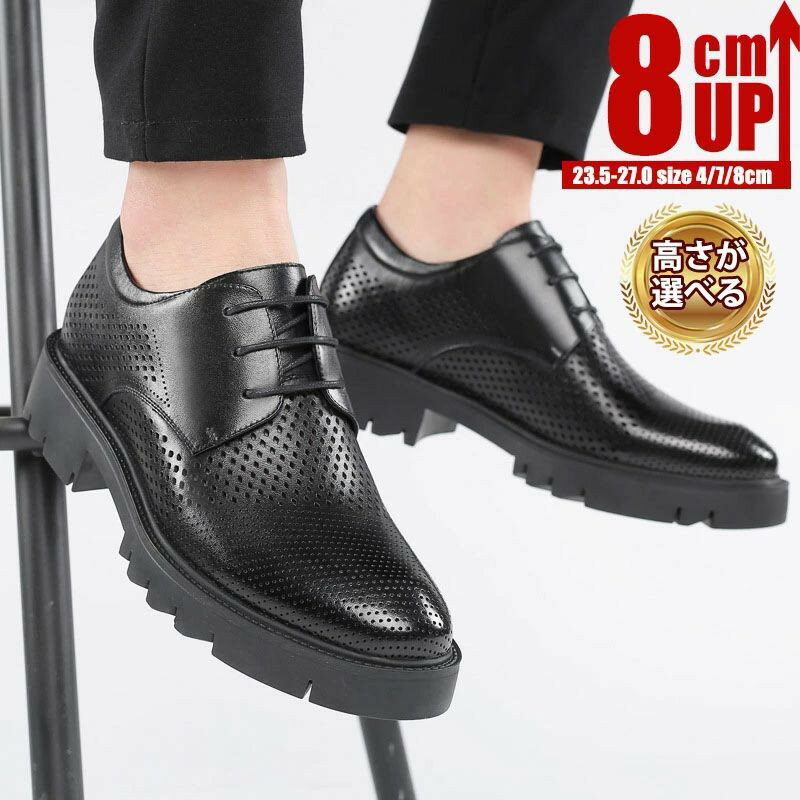 フォーマル靴 結婚式 脚長靴 通気性 オフィス 夏用 メンズ ビジネスシューズ インヒールシューズ ヒー..