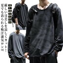 接触冷感 ゆったり オシャレ メッシュ 春 夏用 シャツ 長袖 カットソー 通気性 無地 薄手 ビッグシルエット 速乾 快適 大きいサイズ メンズ インナー ロン ス 夏服 柔らかい 夏 軽い シンプル ストリート 涼感 インナーシャツ