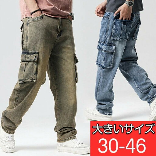 ヒップホップ風 ワイド ロング 多ポケ付 32-46 ゆったり バギーパンツ メンズ スケートパンツ 2色 デニムパンツ ヴィンテージ 大きいサイズ ストレート 春夏秋冬 デニム カーゴパンツ オールシーズン ヒップホップ風 ワイド ロング 多ポケ付 32-46 ゆったり バギーパンツ メンズ スケートパンツ 2色 デニムパンツ ヴィンテージ 大きいサイズ ストレート 春夏秋冬 デニム カーゴパンツ オールシーズン