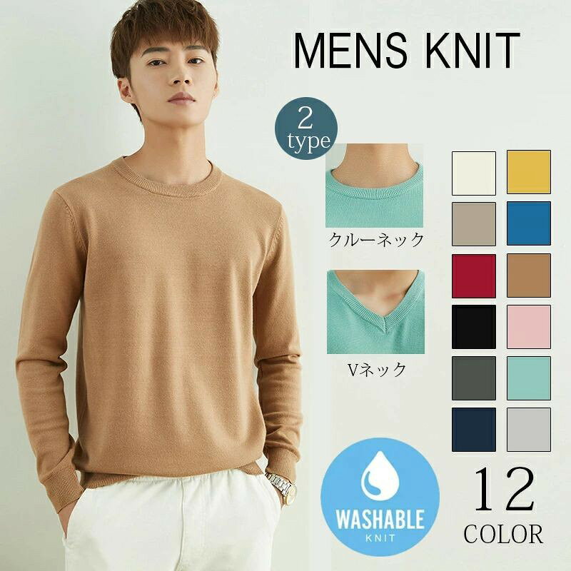 ニットソー ス 羽織 セーター クルーネック 通勤 滑らか 普段着 勤 敏感肌 フィット感 保温 インナー お出かけ メンズセーター 伸縮性 ウォッシャブルニッ...