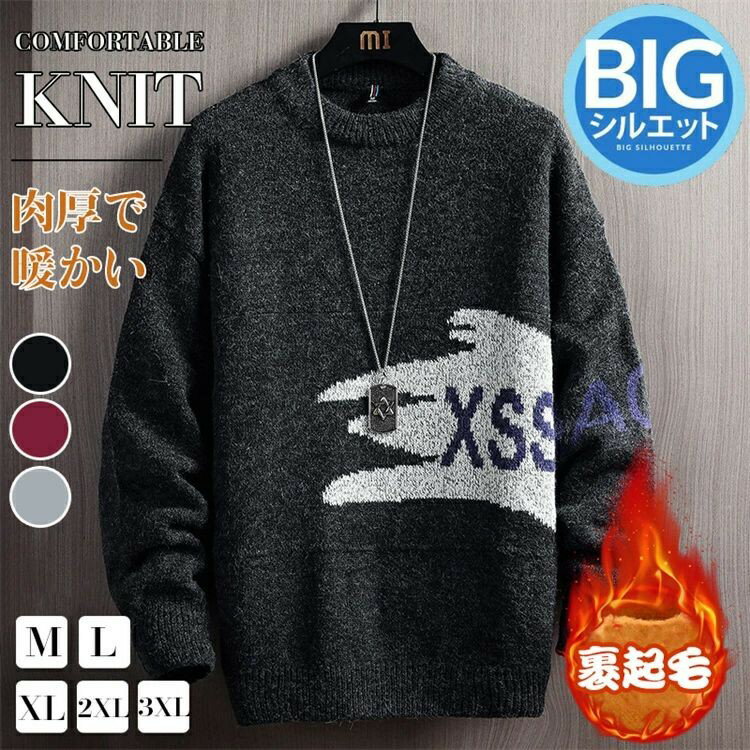 ス 防寒着 ニットセーター クルーネック 秋冬 ネック ニット 部屋着 厚手 暖かい 長袖セーター インナーウェア 無地 ニットウェア メンズ セーター