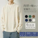 グラデーション シンプル クルーネック 長袖 プルオーバー ネック 総編み ニットケーブル セーター メンズ ス 秋服 デイリー カラバリ 秋 ス ラウンドネック 冬服 グラデ ニット 冬 カジュアル クルーネック ケーブルニット