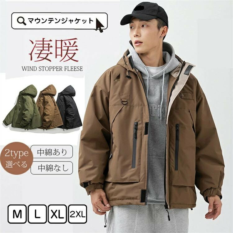 防寒 カジュアル フード 冬 ストレッチ ジャケット メンズ 雨具 男性 2 ワークマン メンズ 登山/キャンプ/アウトドア/自転車/バイク/通勤/通学 ウインドブレーカー アウター 冬服 春服 マンパ 防寒着 撥水 ハイネック ジャンパー 秋 マウンテンパーカー