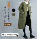 ゆったり 軽量 ダウン フェイクダウンコート 長袖 ゆったり 上着 中綿ジャケット ダウンコート シンプル ダウンジャケット キルティング 冬 コート ロングコート 中綿 ブルゾン アウター カジュアル レディース ジャンパー テントライン 防寒 コート 羽織り 暖かい