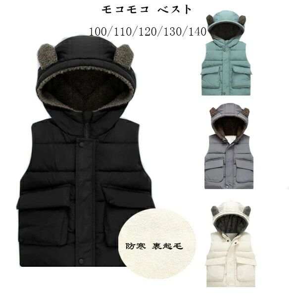 男女兼用 旅行 140 グリーン 可愛い あたたかい グレー 通園着 アウター 120 キッズ 冬服 女の子 130 防寒 子供服 厚手 フード付き モコモコ 男の子 アンズホワイト 裏起毛 110 ブラック 通学着 冬着 お出かけ 100 着心地良い クマの耳
