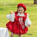 子供服 リボン付 お姫様 プリンセス サンタ ロリータ服 コスプレ 子ども 子供 背後蝶結び 洋服 キッズドレス 90 130 コスチューム ピアノ発表会 帽子なし ワンピース 100 クリスマス風 フリフリ 150 メイド 120 華やか ベビードレス 長袖 ドレス