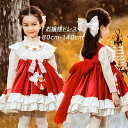 100 メイド服 袖なし キッズドレス コスチューム フリフリ 80 子供服 クマ柄 お姫様 女の子 ロリータ服 120 140 子供ドレス ドレス ノースリーブ プリンセス 子どもドレス 演奏会 ベビードレス 背後蝶結び 子供 クリスマス仮装 洋服 ピアノ発表会 重ね着 華やか