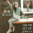 スポーツウェア 子供服 130 2点セット 秋着 120 セットアップ 部分現物 新品 160 運動着 2色 150 春秋 トレーナー 170 長ズボン ジャー...
