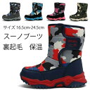 防水 黒 女の子 裏起毛 テープ型 アウトドア キッズ 雪遊び スキーツアー 防寒 プレゼント ギフト 子供 防滑 冬 歩きやすい 男女兼用 旅行 防水 迷彩 ...