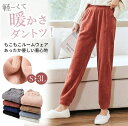 ルームパンツ パジャマ ナイトウェア パンツ ルームウェア 部屋着 部屋着 冬物 厚手 女性用 秋 ルームパンツ 長ズボン お家 春 ウエストゴム ボアパンツ ...