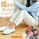 レディース ボトム ナイトウェア 冬 ゆったり 春 ルームパンツ パジャマ 部屋着 ロング丈 ルームパンツ 裾ゴム 秋 厚手 ボアパンツ レディースパンツ もこ...