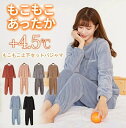ルームウェア もこもこ 極暖 上下セット 可愛い かわいい 冬用 無地 パジャマ ゆったり カープルルームウェア レディース 長袖 軽い ボア もこもこ パジャ...