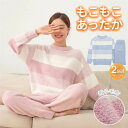 部屋着 上下セット 可愛い かわいい レディース ボーダー柄 プルオーバー パジャマ 長袖パジャマ ボア 大きいサイズ 極暖 長袖 2点セット 裏起毛 やわらかい もこもこ 起毛パジャマ 着る毛布 リラックスウェア 秋冬 ルームウェア