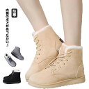 レディース カジュアル レディース レースアップシューズ 韓国 防寒 ボア ムートンブーツ 冬ブーツ もこもこ ファー 美脚 厚底ブーツ シューズ 編み上げ ム...