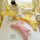 抱き枕 可愛い キッズ 子供 彼女 ねむねむ ぬいぐるみ 大きい 4色 子供部屋 クッション 【送料無料】ウサギ 枕 クリスマス プレミアム 長い 動物 ぬいぐ...