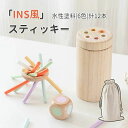 ゲーム おもちゃ スティック バラ カラフルスティッキー ドミノブロック おもちゃ 【期間限定全店200円!】ボードゲーム 抜き取りゲーム 木製 木のおもちゃ ...