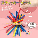 棒抜き ドミノブロック サイコロ付き バランスゲームスティッキー おもちゃ 【期間限定全店200円!】ボードゲーム テーブルゲーム 男女老若 抜き取りゲーム 盛...