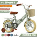 12~18インチ 小学生 折り畳み可能 キッズバイクかわいい女の子男の子サイレントホイール子ども用自転車補助輪つき 【12〜18寸サイズ選択可能】子供用自転車 ...