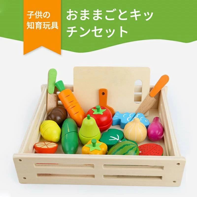 お買い物マラソン【5倍】磁石式おままごと果物と野菜セット おままごと果物おもちゃ おままごとキッチンセット 子供へのギフト ままごと・ごっこ遊びトイ 果物と野菜セット おままごと果物と野菜セット おままごとおもちゃ 子供の知育玩具 面ファスナー