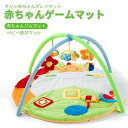 快適 大空間 室内プレイマット 赤ちゃんジムマット ベビー向けおもちゃ お買い物マラソン【5倍】ベビージム 幼児 無異臭 子供 子供の遊園地 柔らかい ギフト ...
