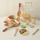 食器 女の子 なべ お店屋さんごっこ フライパン 木のおもちゃ 誕生日 お料理セット 木製 子供 キッチン 鍋 調理用具セット 送料無料 クリスマス おままごと...