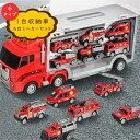 合金 6歳 プレゼント 火事車 大きめ クリスマス おもちゃ 7歳 運搬車 赤い 丈夫 トイカー くるま ミニカー 6台ミニカーセット 8歳 作業車両 ギフト ...