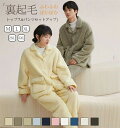長袖 冬用 レディース ルームウェア 防寒対策 カップル ペアルック 毛布 着る毛布 男女セット 上下セット 部屋着 ふわふわ 男女兼用 毛布 ルームウェア 羽...