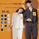 吸汗 上下セット カップル 春・夏・秋・冬用 ペア ルームウェア 大きいサイズ 部屋着 -4 2着セット 通気 長袖 薄手 レディース パジャマ 夫婦 肌に優し...