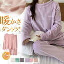 裏起毛 リブ 送料無料 極暖 室内着 セットアップ もこもこ レディース 長袖 部屋着 ゆったり 秋冬 あったかい もこもこ 寝巻き 温かい プルオーバー 寒さ...