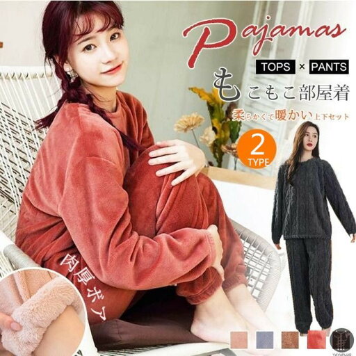 上下セット 寝巻き パジャマ 4 ス 可愛い 厚手 ふわふわ ルームウェア 部屋着 スウェット パンツ モコモコ 韓国風 暖かい ルームウェア フランネル 上下セット 上下セット 寝巻き パジャマ 4 ス 可愛い 厚手 ふわふわ ルームウェア 部屋着 スウェット パンツ モコモコ 韓国風 暖かい ルームウェア フランネル 上下セット