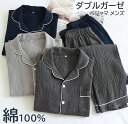 優れた耐久性 部屋着 プレゼント?//2 ポケット付き ルームウェア ナイトウェア 敏感肌 ダブルガーゼ 上下セット パジャマ 送料無料 パジャマ 長袖&長ズボ...