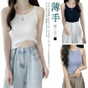 春夏 ブルー ブラック 春 40代 ニット サマーニット シンプル タンク 大人 母 ママ リブニット 無地 レディース 薄手 ピンク 送料無料 ノースリーブ グレー リゾート ホルダーネック 20代 30代 キャミソール ホワイト 黒 ス 白 夏