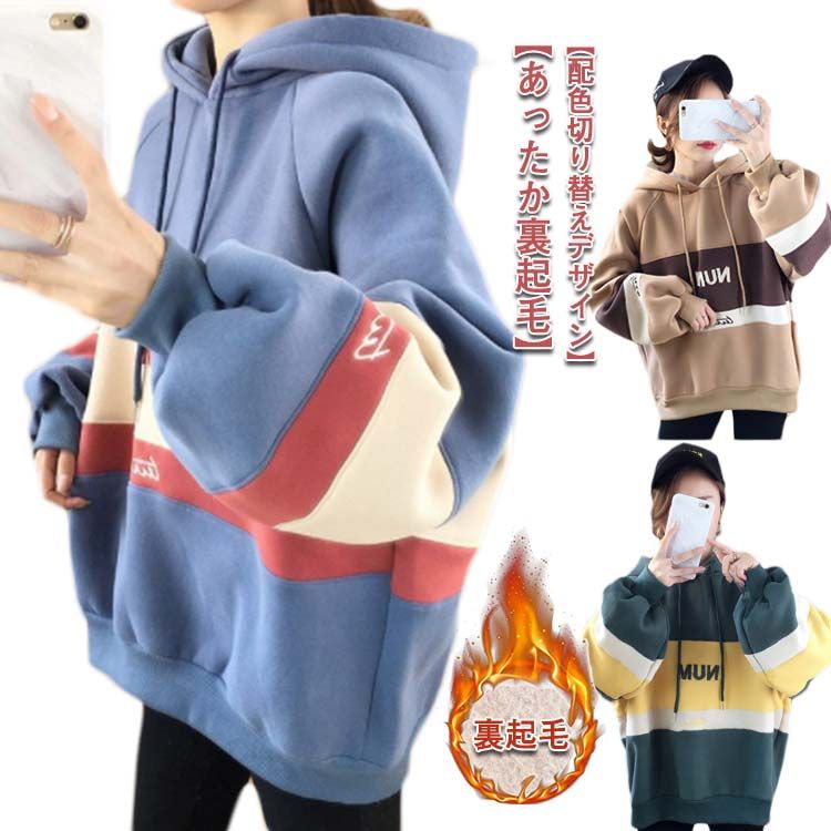 秋 あったか 韓国ファッション 冬 3色展開 配色切り替え 長袖 暖かい カジュアル 裏起毛 英文字 ス ス..