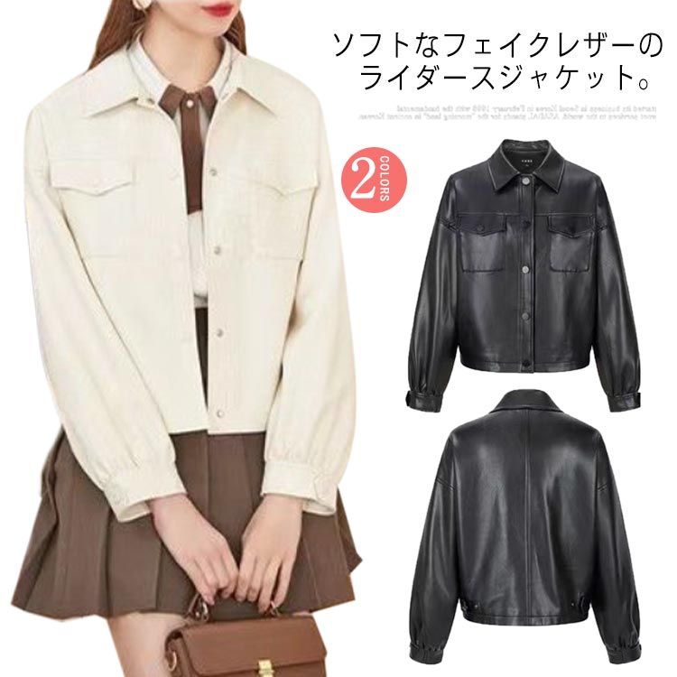大きいサイズ おしゃれ ライダースジャケット ス 無地 2色展開 50代 レディース ブルゾン 春秋 フェイクレザー 20代 アウター 合皮 きれいめ 女性 大人 長袖 40代 30代
