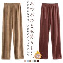 ナイトウェア ルームパンツ ルームウェア ゆったり レディース ルームウェアパンツ プレゼント 30代 パンツ ウエストゴム 20代 パジャマ お家 プレゼント...