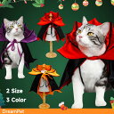【超特価】 ハロウィン マント 帽子 コスプレ 犬 変身 コウモリ セット クリスマス 衣装 ペット服 Halloween