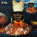 【超特価】 ペット服 ハロウィン 犬 猫 パーティー 飾り 骸骨 黒 ハロウィンコスプレ Halloween