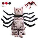 DreamPet 新作 ペット ハロウィン クリスマス 胸掛け 猫 犬 小型犬 スパイダー 変身服 Halloween