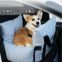 ペット用カーシート ペットマット 車載マット ドッグカーシート 助手席ドッグベッド 取り外し洗濯可能 ペット車用マット